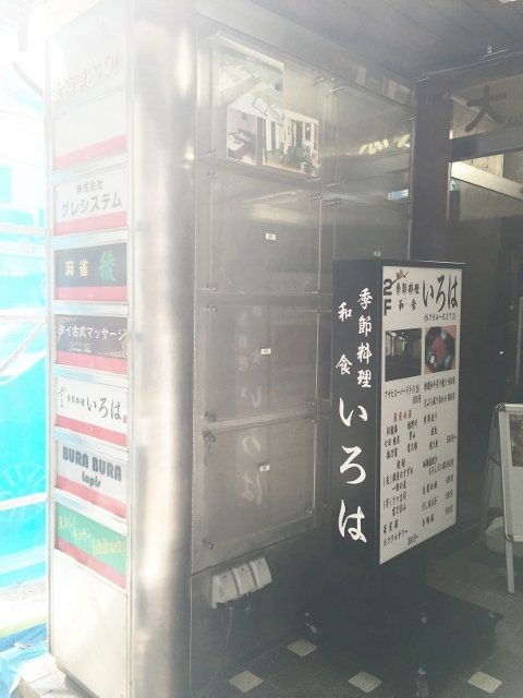 大原第2ビル 画像