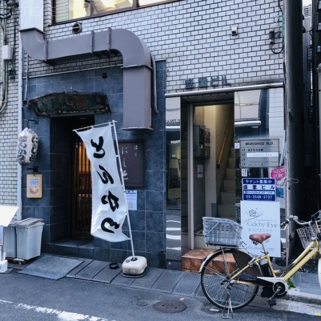 盛重ビル 外観