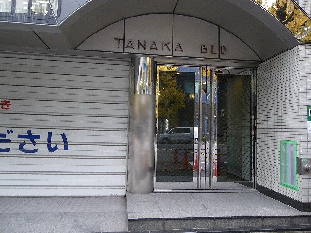 神田タナカビル 画像