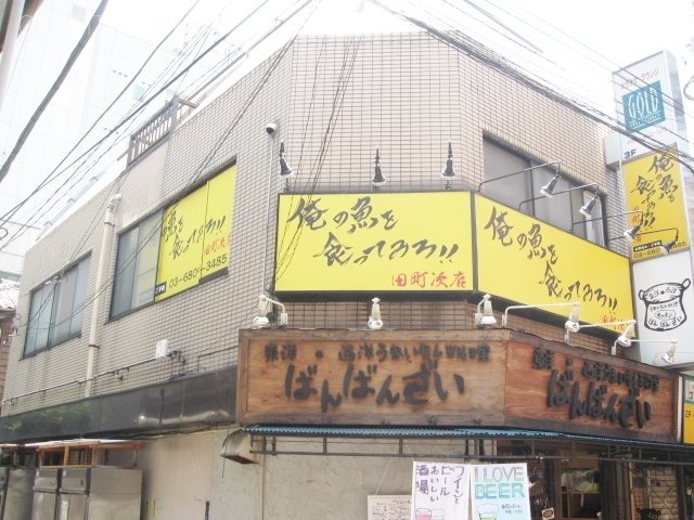 眞和ビル 画像