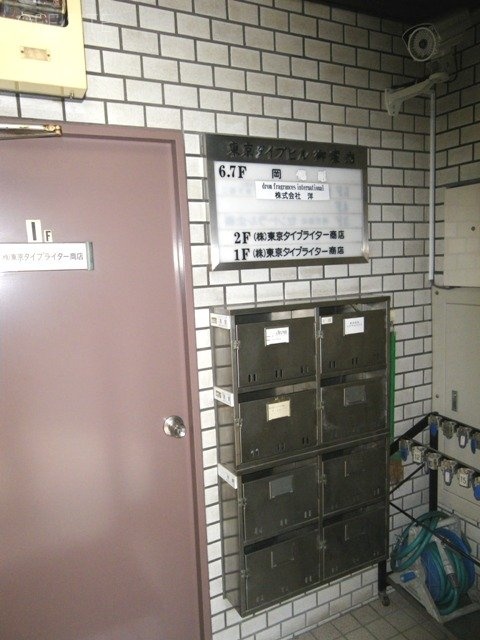 東京タイプビル 画像