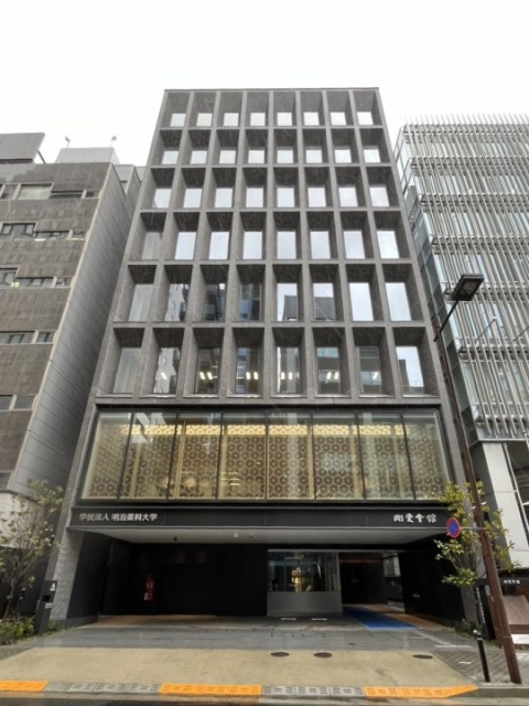 明治薬科大学剛堂会館　外観