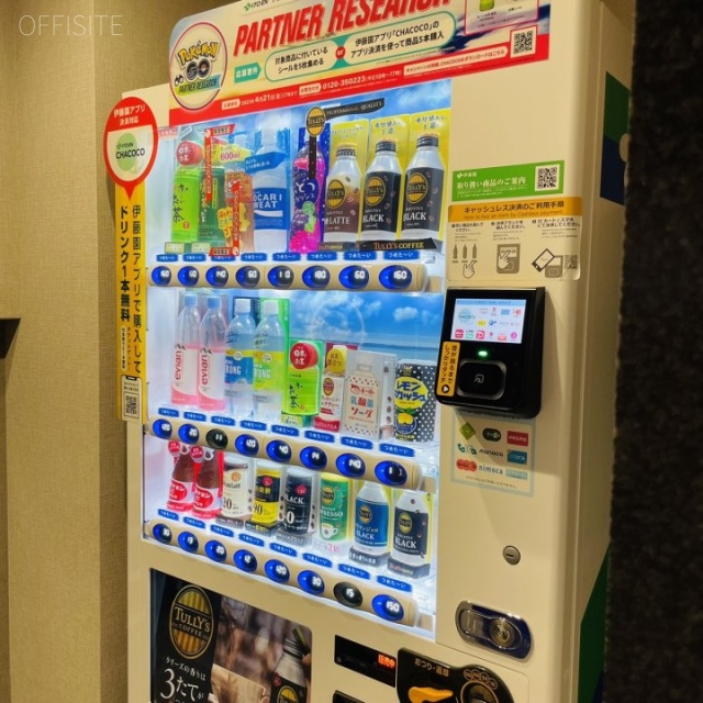 五橋ビジネスセンタービル 自動販売機