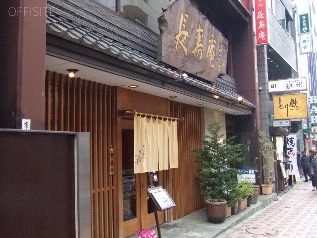 赤坂長寿庵ビル 画像