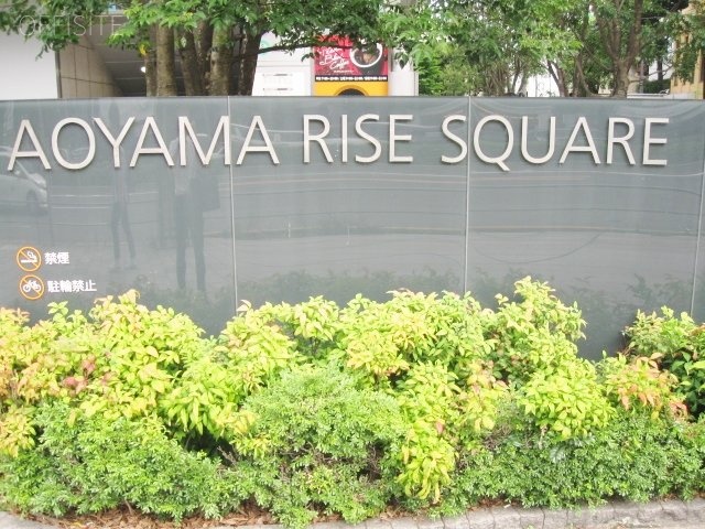 青山ライズスクエア 館銘板