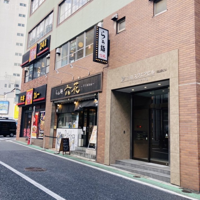 三田スクエアビル 外観