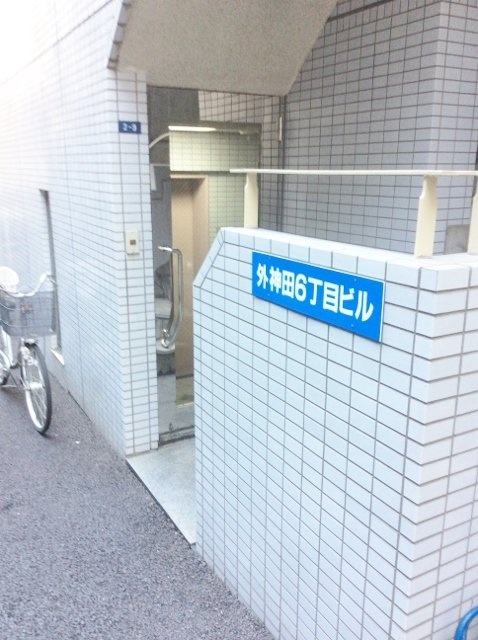 外神田6丁目ビル エントランス