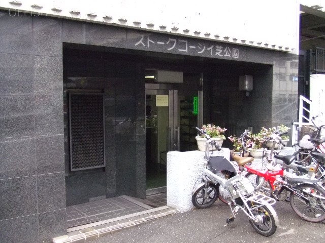 ストークコージィ芝公園ビル 画像