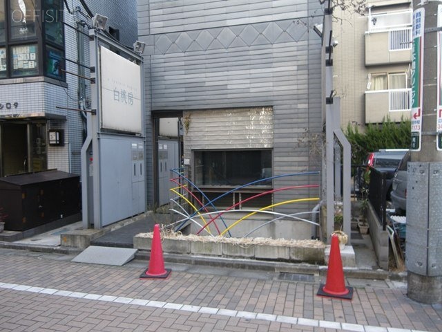 白桃房ビル 画像