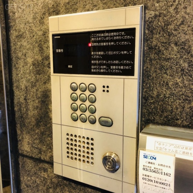 銀座コスミオンビル 設備