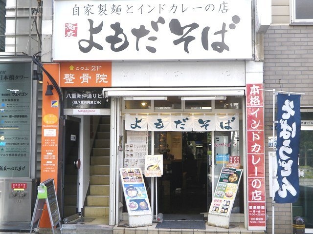 八重洲仲通りビル 画像
