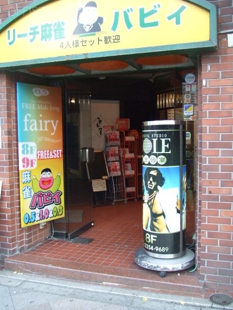 新宿サンビル 画像