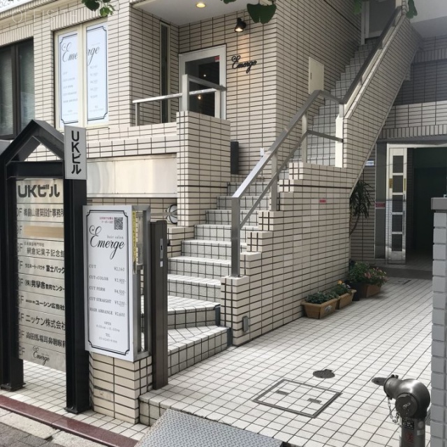 UKビル 外観