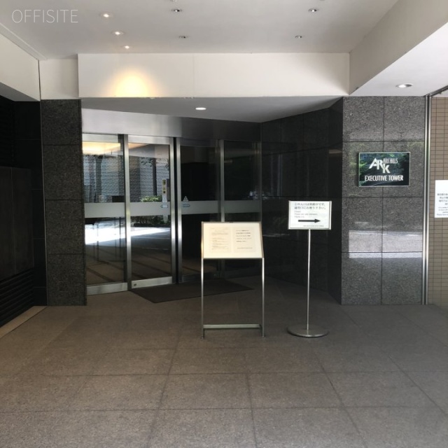 アークヒルズエグゼクティブタワー エントランス