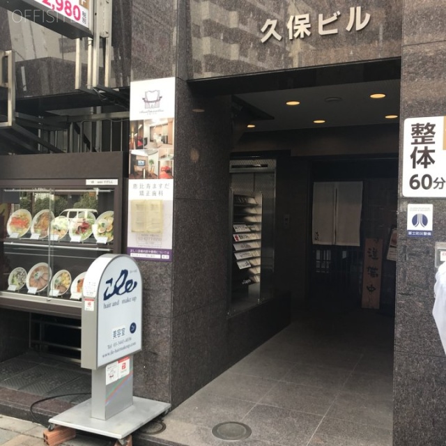 恵比寿フロントビル エントランス