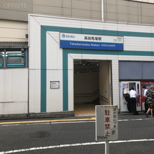 八光ビル 最寄り駅