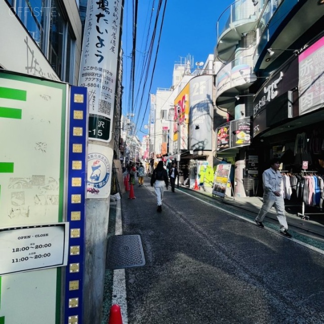 下北沢コマーシャルビル 全面道路