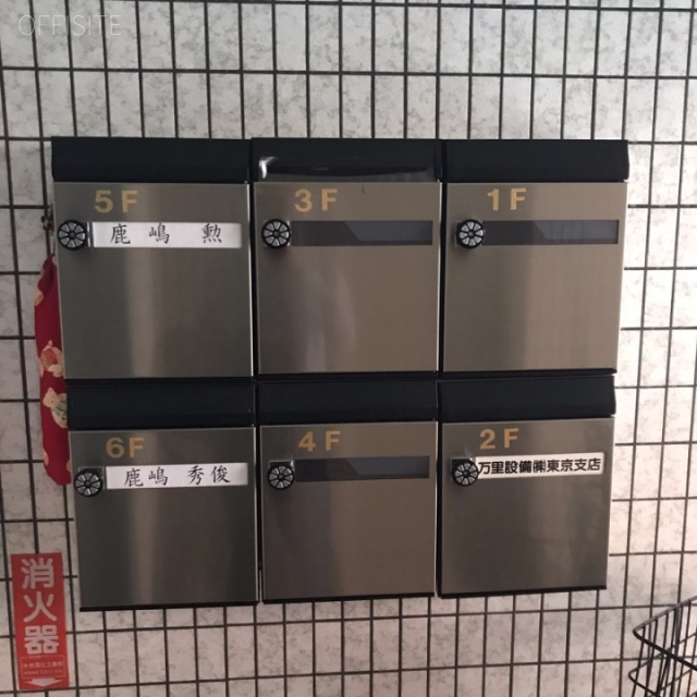 鹿嶋ビル 郵便受け