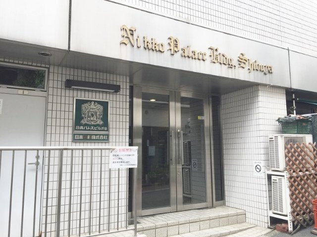 日興パレス渋谷ビル 画像