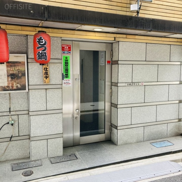 京橋SKビル エントランス