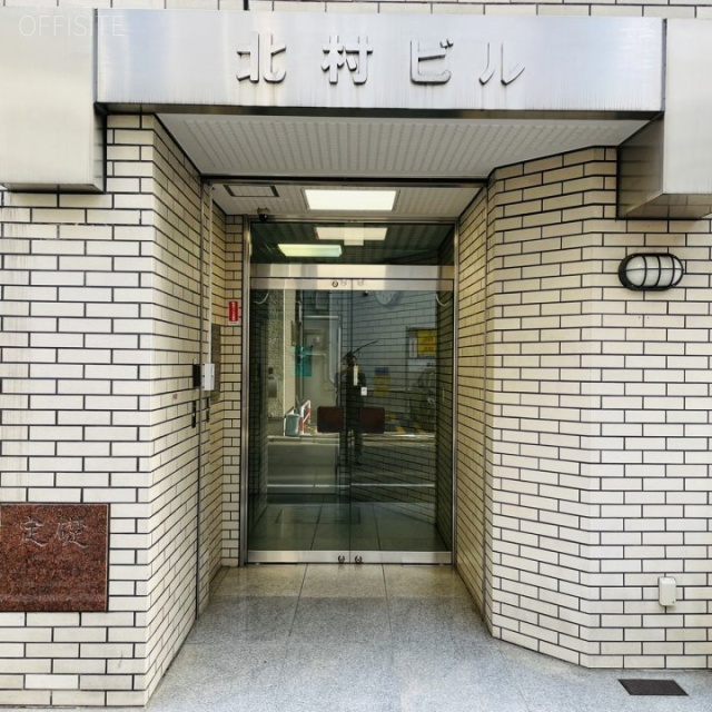 北村ビル エントランス