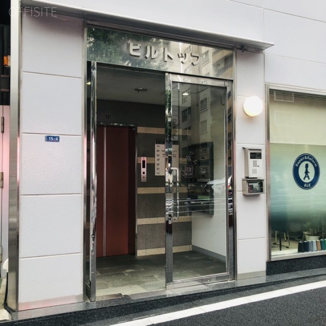 ビルトップ　オフィスビル出入口