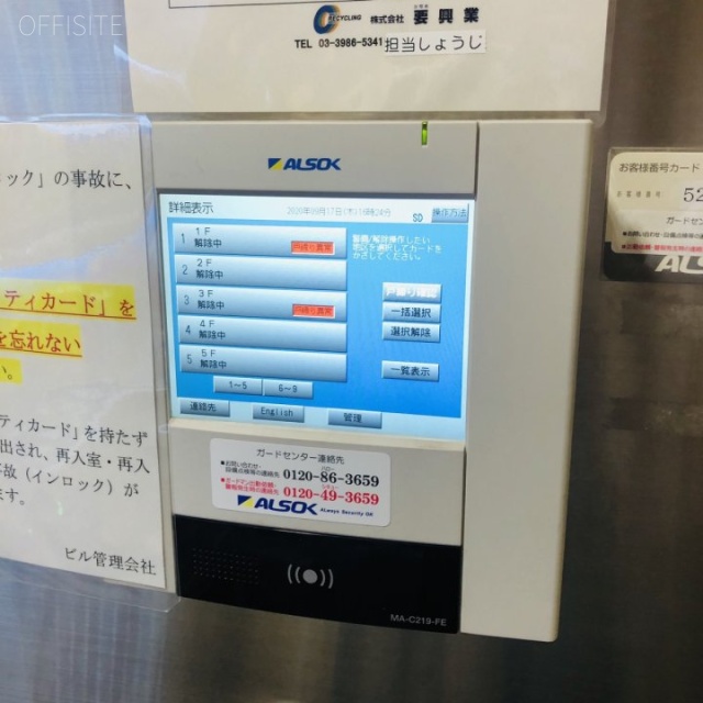 ヒューリック銀座イーストビル　セキュリティ設備