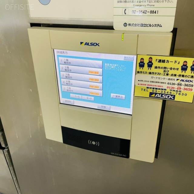 銀座3丁目ビル　セキュリティ設備