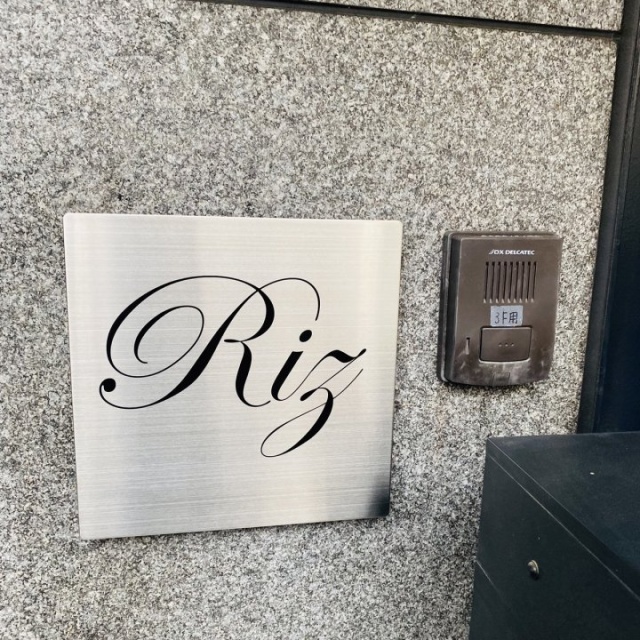 Rizビル エントランス