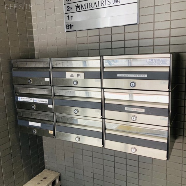 品田ビル 郵便受け