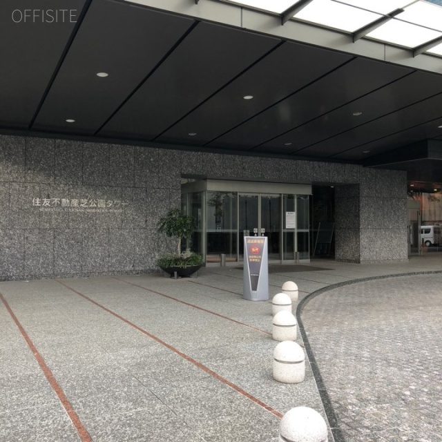 住友不動産芝公園タワー　エントランス