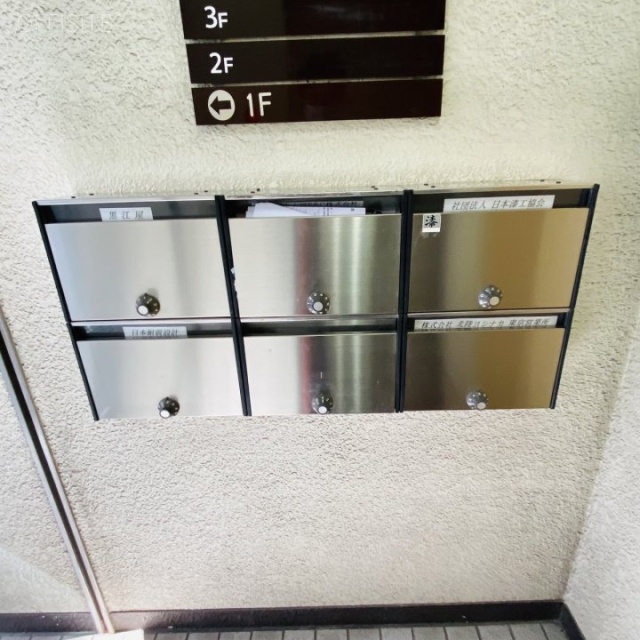 黒江屋八丁堀ビル 郵便受け