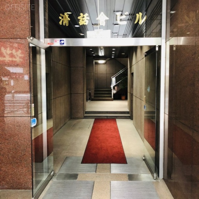 清話会ビル　エントランス