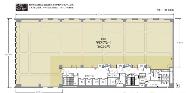 京橋イーストビル8F 間取り図