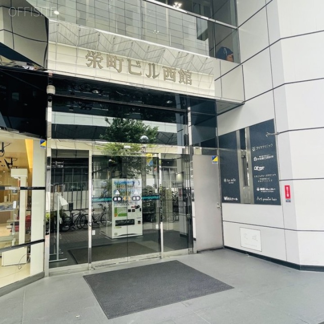 栄町ビル西館　オフィスビル出入口