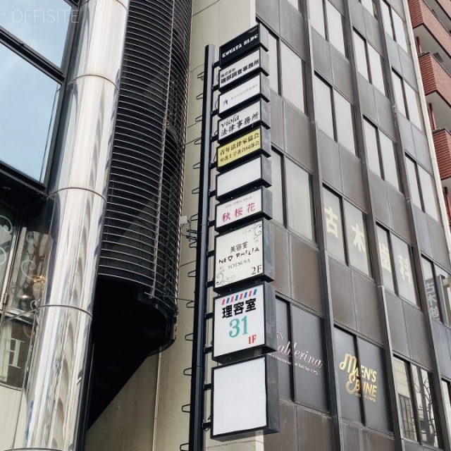 小谷田ビル 外観