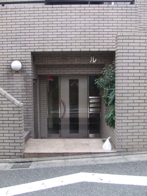 塩島ビル 画像