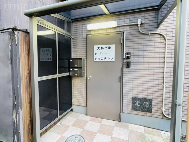 大林ビル　オフィスビル出入口