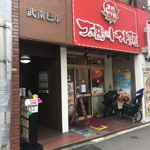 武南ビル 入居テナント
