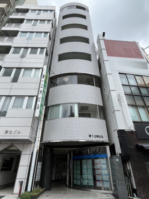 第一上州ビル　外観