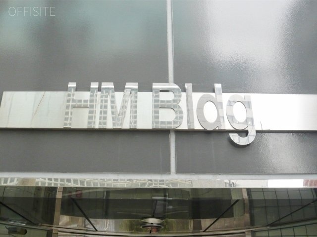 HMビル P1050340 (640x480).jpg