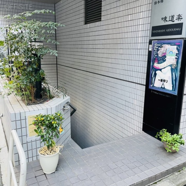 岩尾大和ビル 外観