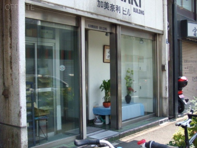 加美奈利ビル 画像