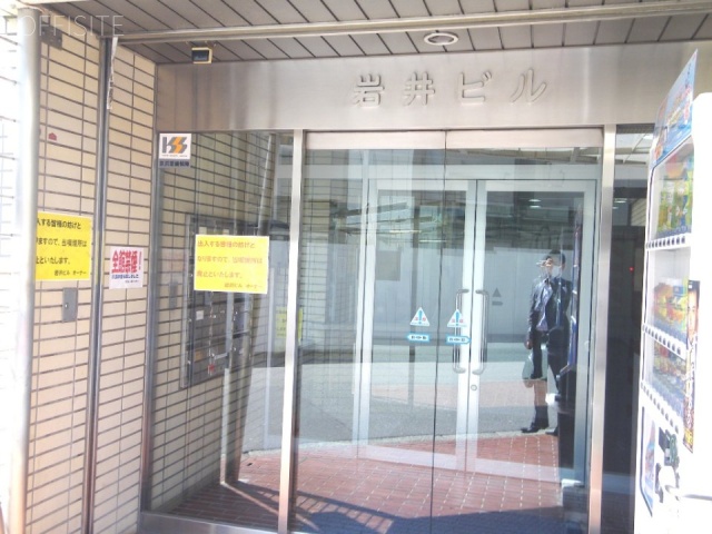 岩井ビル 画像