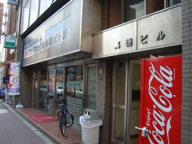 高徳ビル 外観