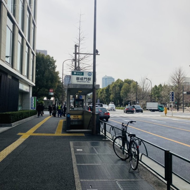 御成門センタービル 最寄り駅