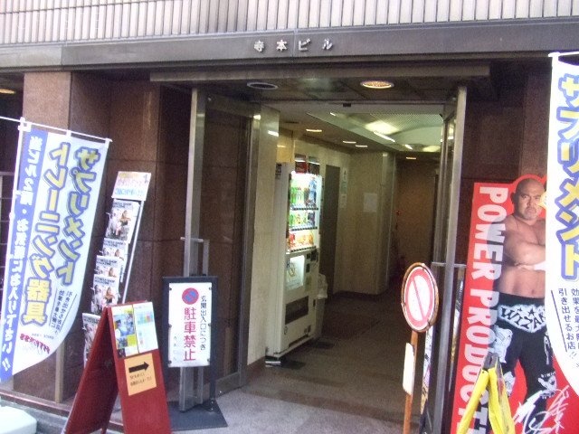 寺本ビル 画像