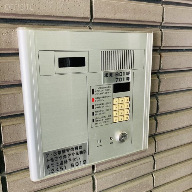 ABAアサミ 設備