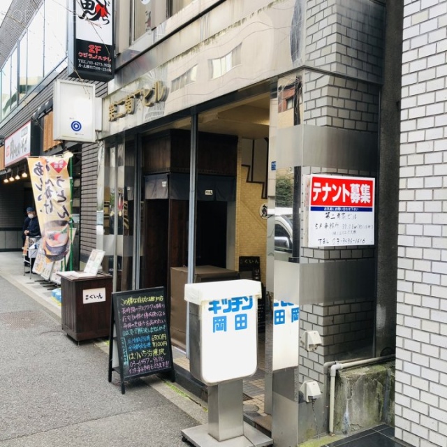 第二菊家ビル 外観