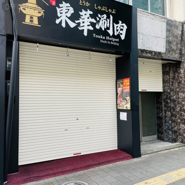 久保木ビル 1階店舗